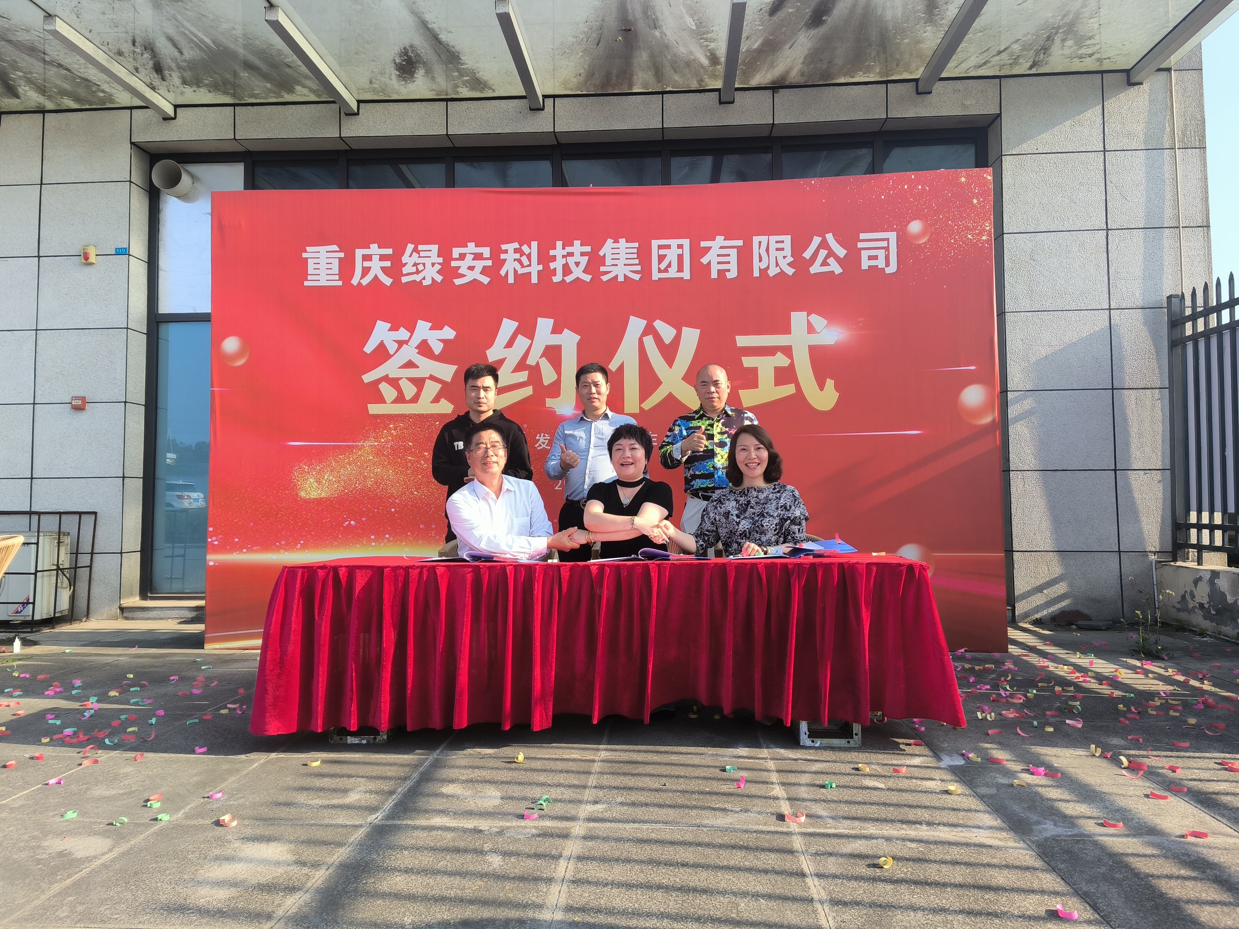 科技赋能未来 | 绿安科技集团谱写智慧生活新篇章